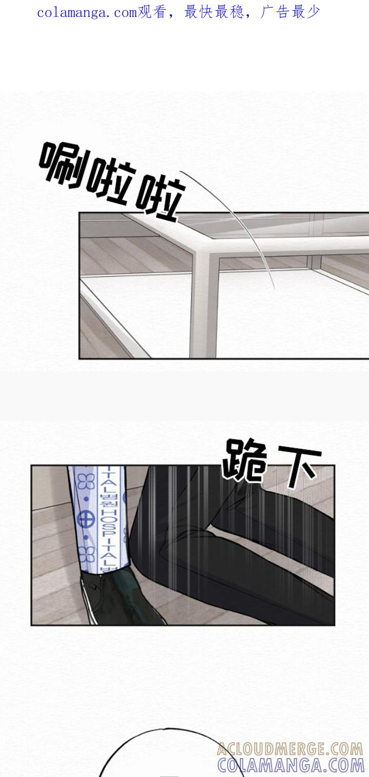 《给记忆添香》第11章：性格刻薄 第1页