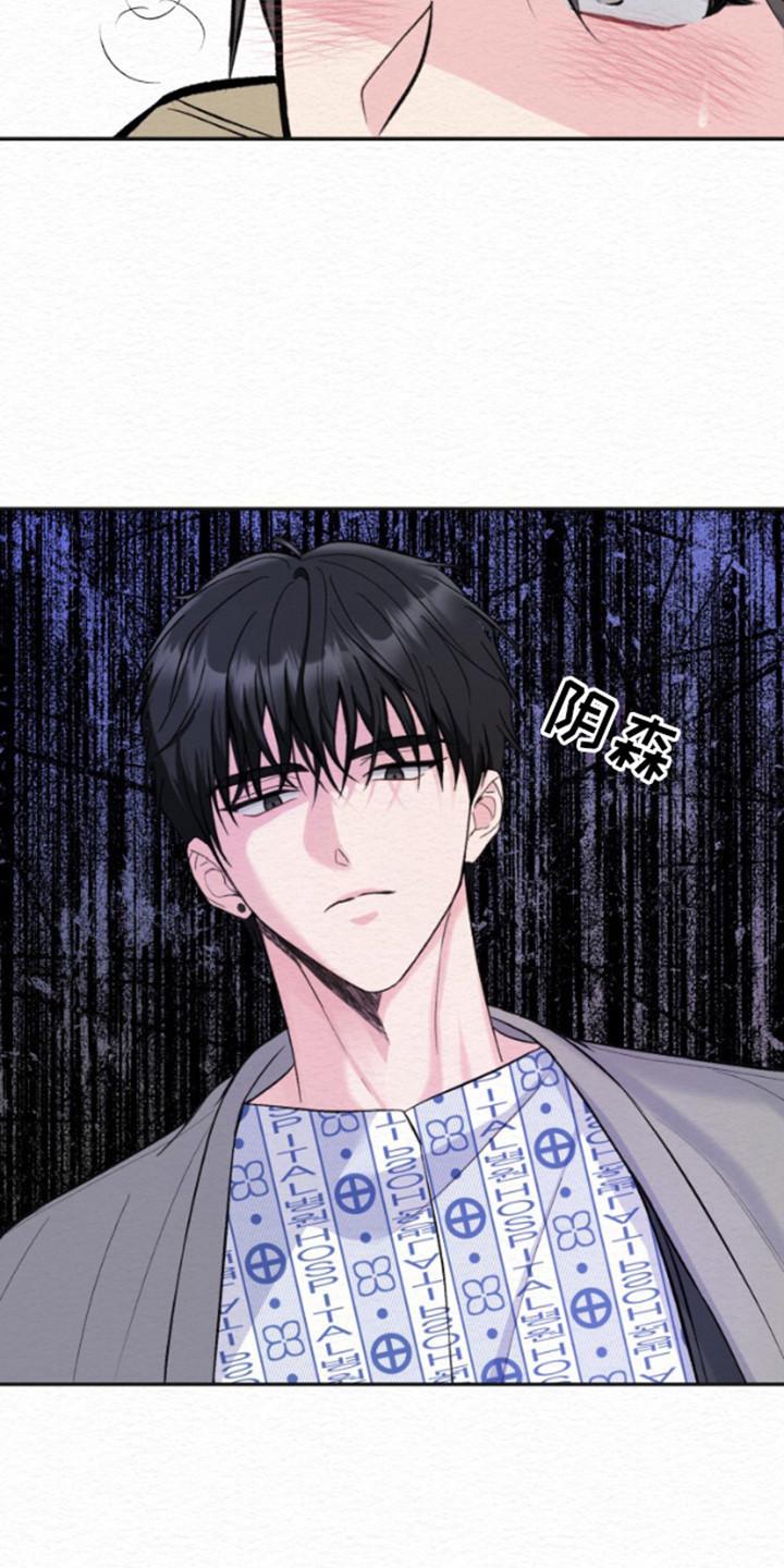 《给记忆添香》第11章：性格刻薄 第6页