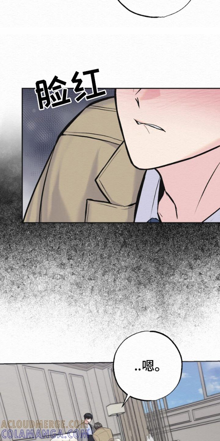 《给记忆添香》第11章：性格刻薄 第13页