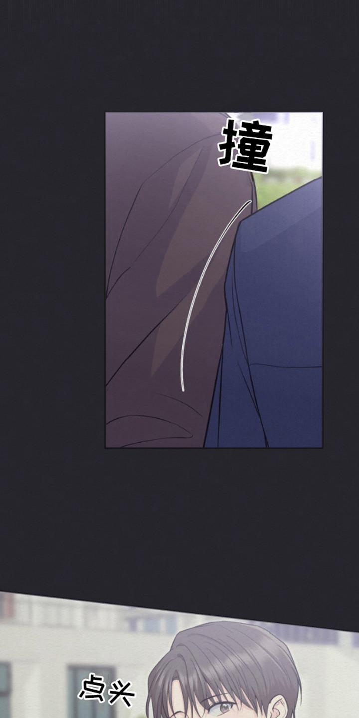 《给记忆添香》第11章：性格刻薄 第20页