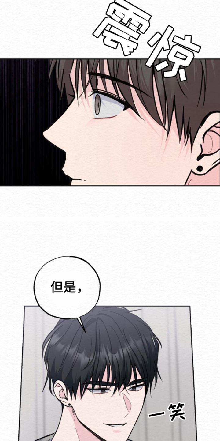 《给记忆添香》第11章：性格刻薄 第10页