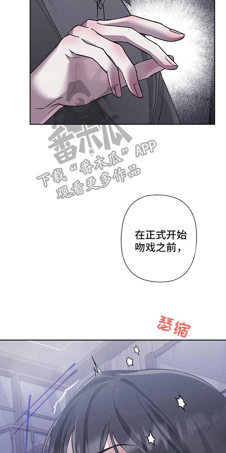 《特写爱意》第11章：练习 第18页