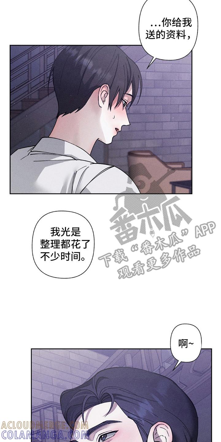 《特写爱意》第11章：练习 第3页
