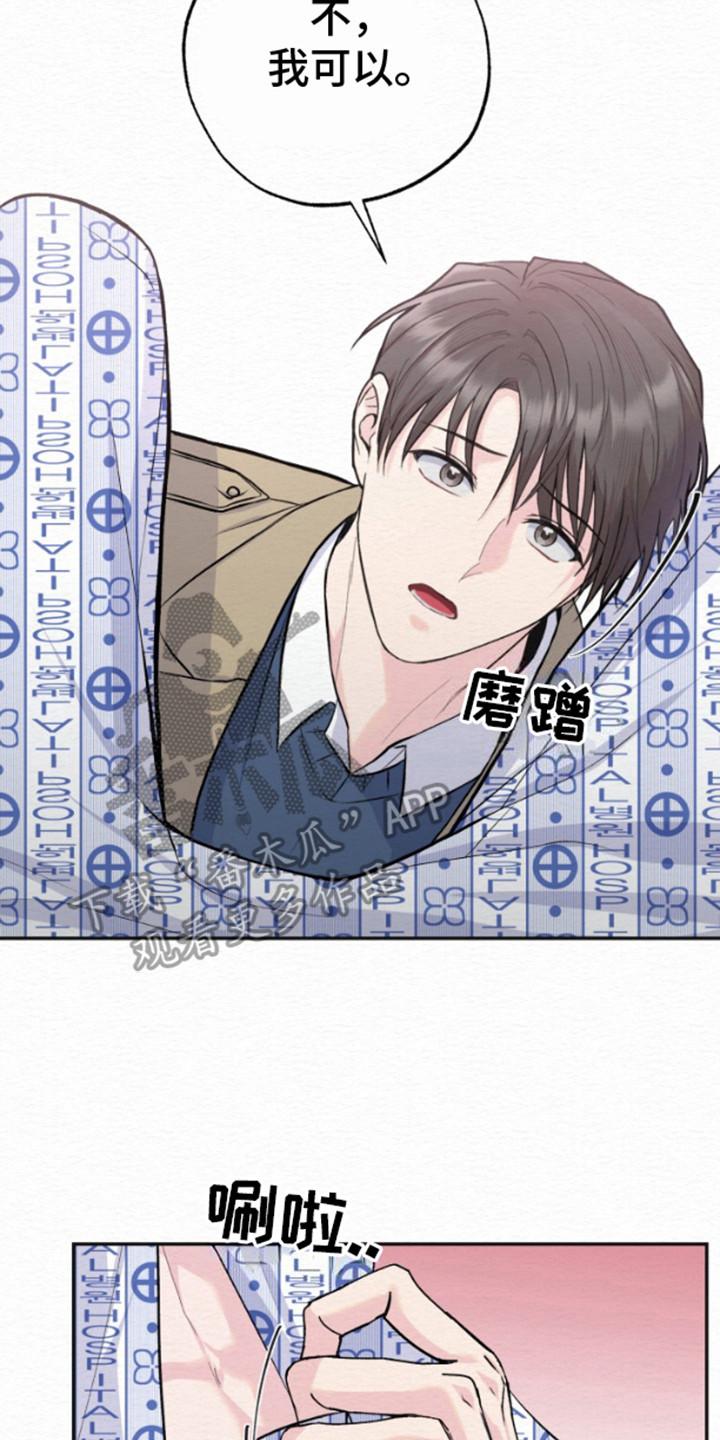 《给记忆添香》第11章：性格刻薄 第2页