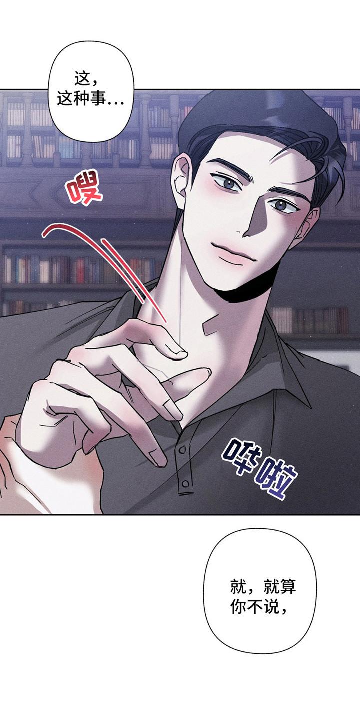 《特写爱意》第11章：练习 第22页