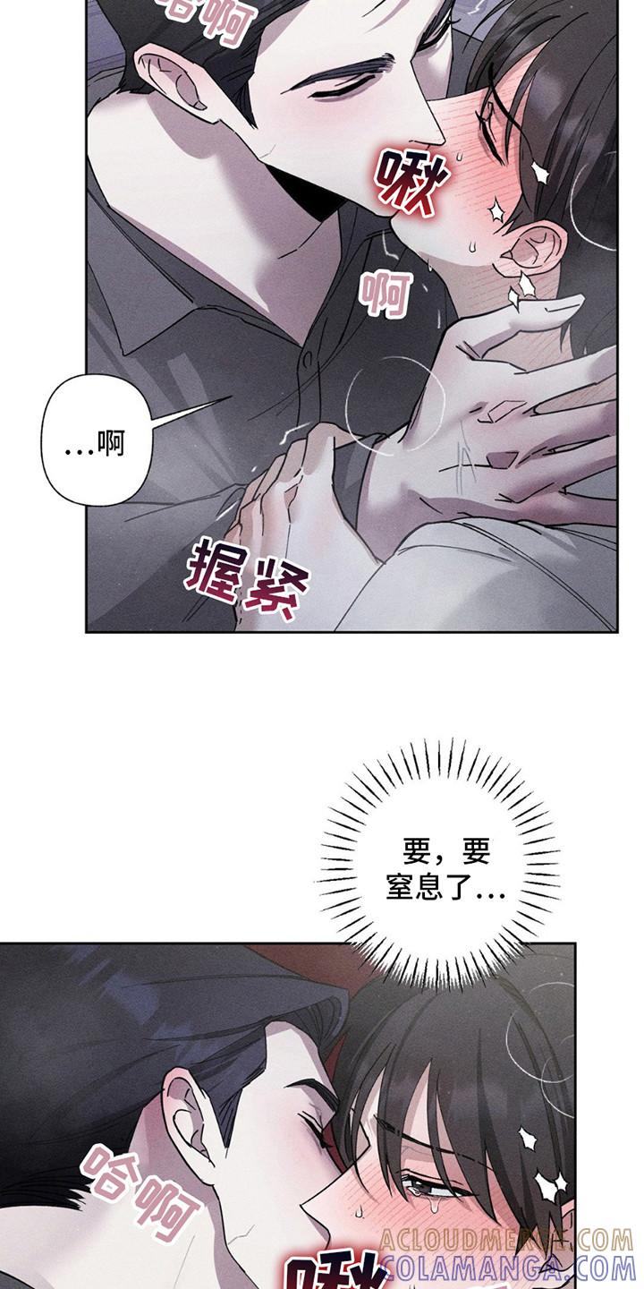 《特写爱意》第11章：练习 第25页