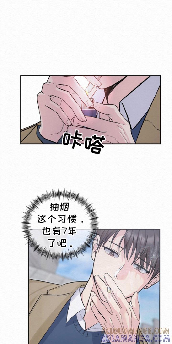 《给记忆添香》第11章：性格刻薄 第17页