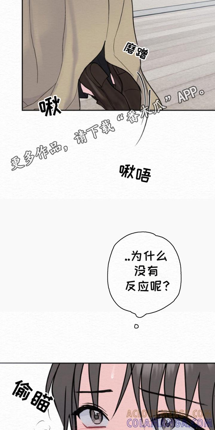 《给记忆添香》第11章：性格刻薄 第5页