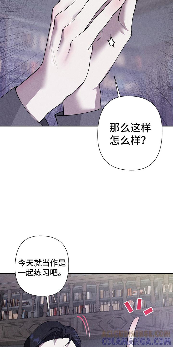 《特写爱意》第11章：练习 第11页