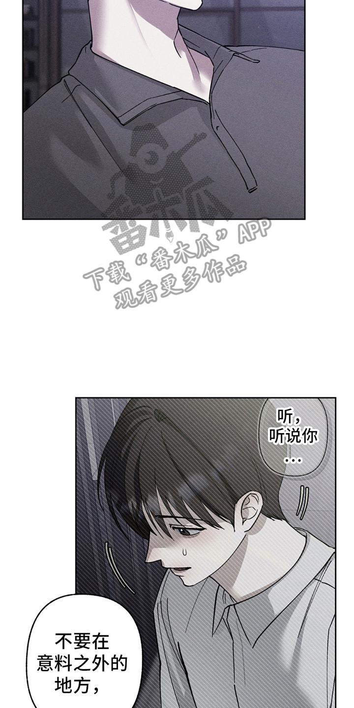 《特写爱意》第11章：练习 第6页