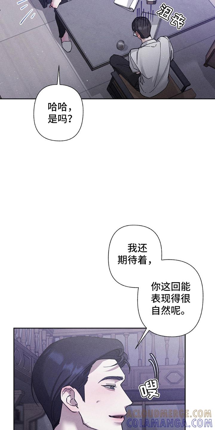 《特写爱意》第11章：练习 第5页