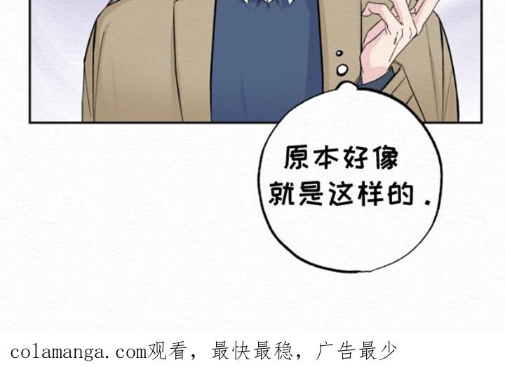 《给记忆添香》第11章：性格刻薄 第24页