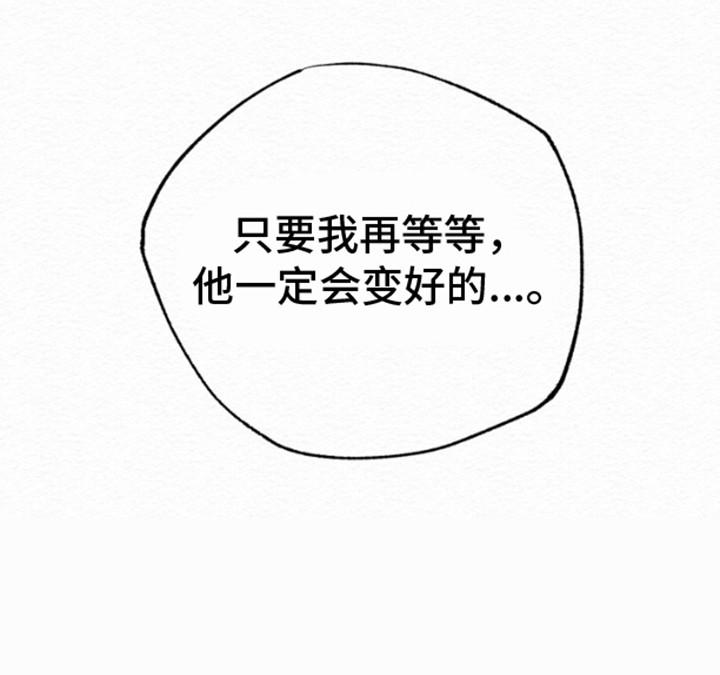 《给记忆添香》第11章：性格刻薄 第16页