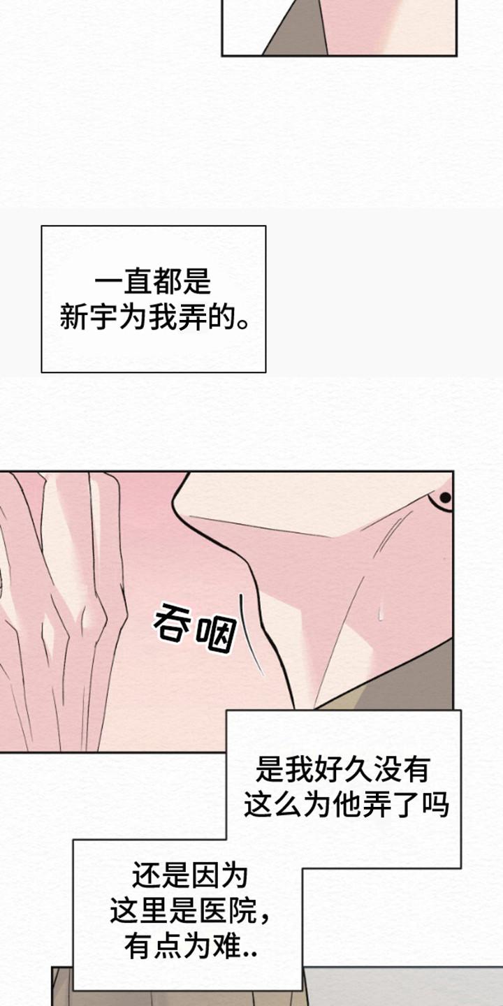 《给记忆添香》第11章：性格刻薄 第4页