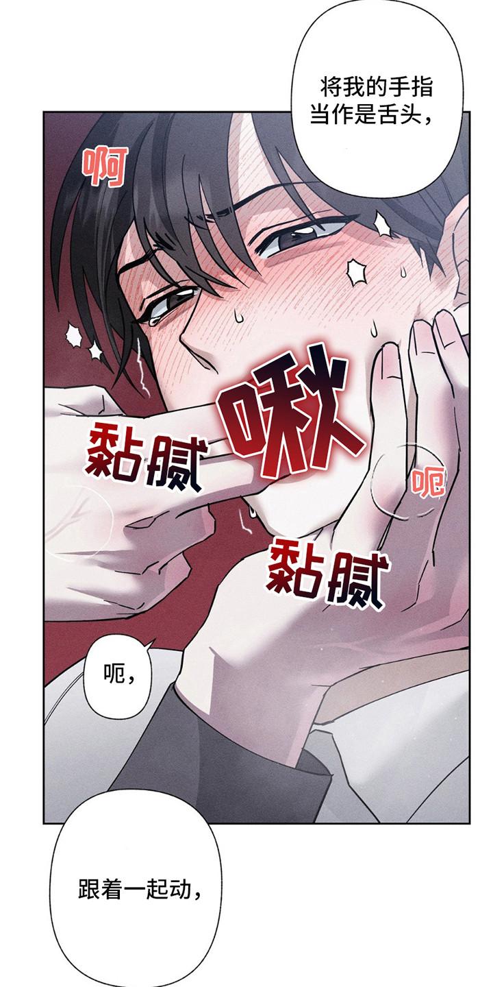 《特写爱意》第11章：练习 第20页