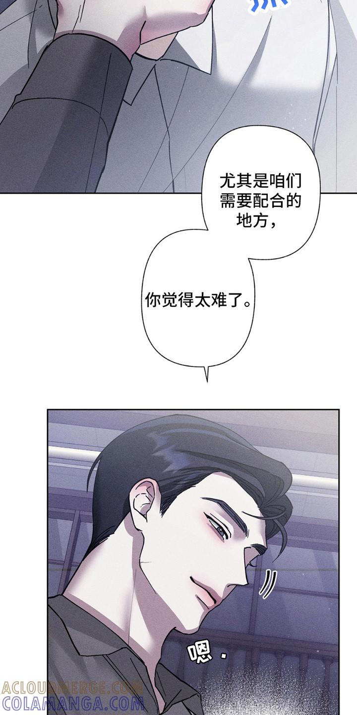 《特写爱意》第11章：练习 第17页