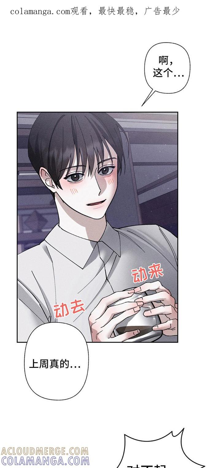 《特写爱意》第11章：练习 第1页