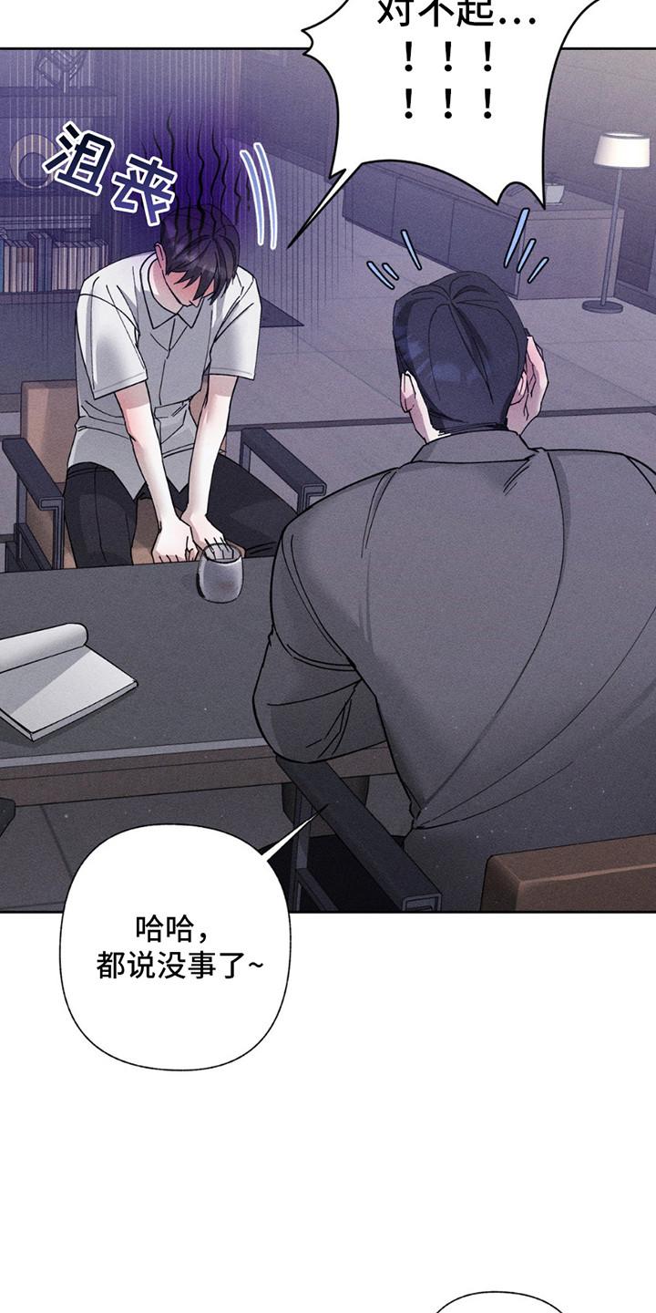 《特写爱意》第11章：练习 第2页