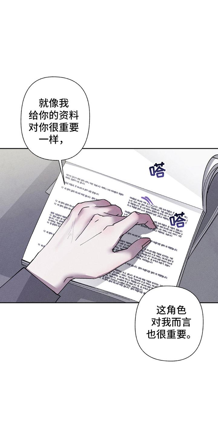《特写爱意》第11章：练习 第8页