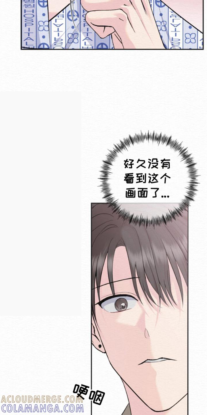 《给记忆添香》第11章：性格刻薄 第3页