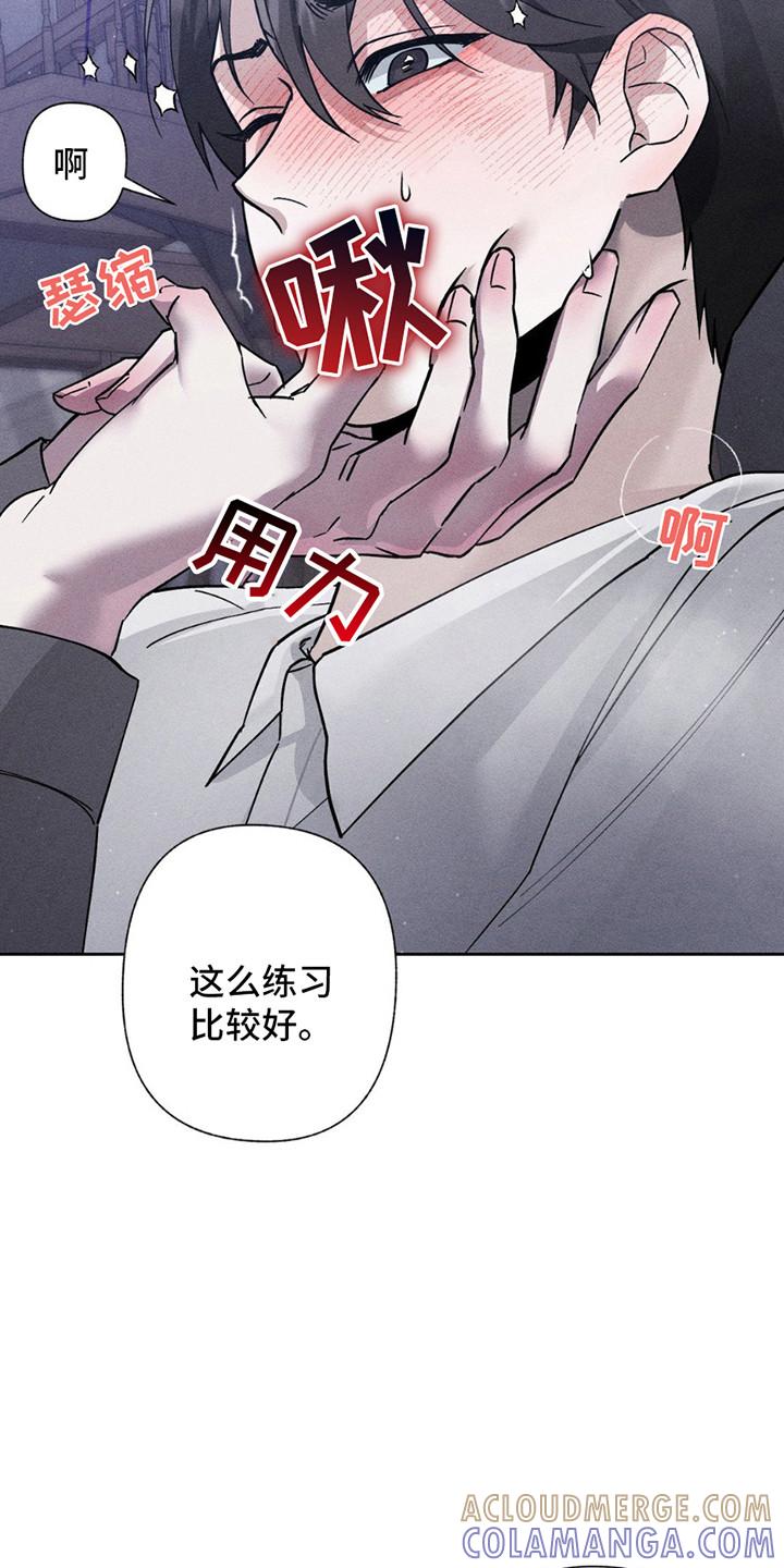 《特写爱意》第11章：练习 第19页