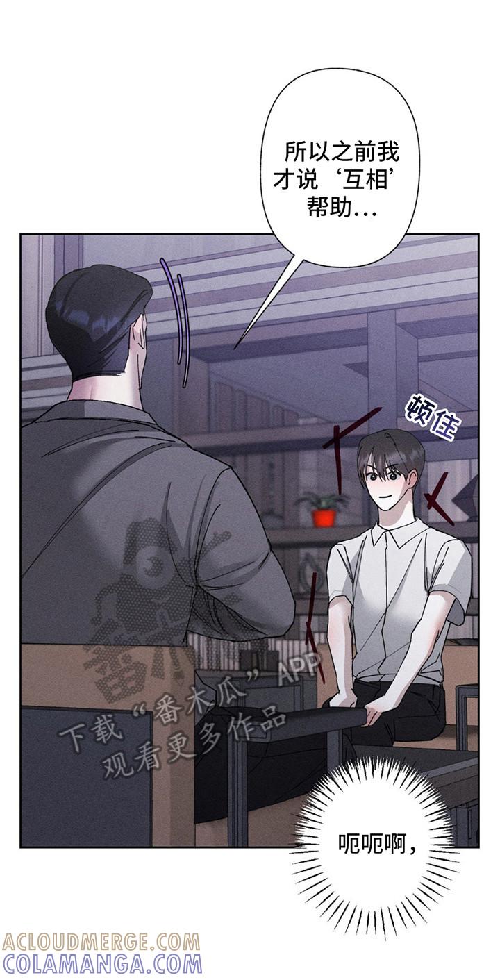 《特写爱意》第11章：练习 第9页