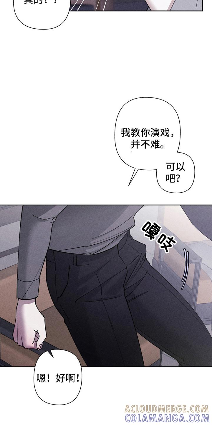 《特写爱意》第11章：练习 第13页