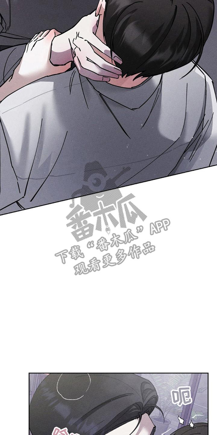 《特写爱意》第11章：练习 第24页