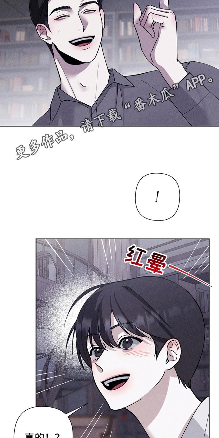 《特写爱意》第11章：练习 第12页