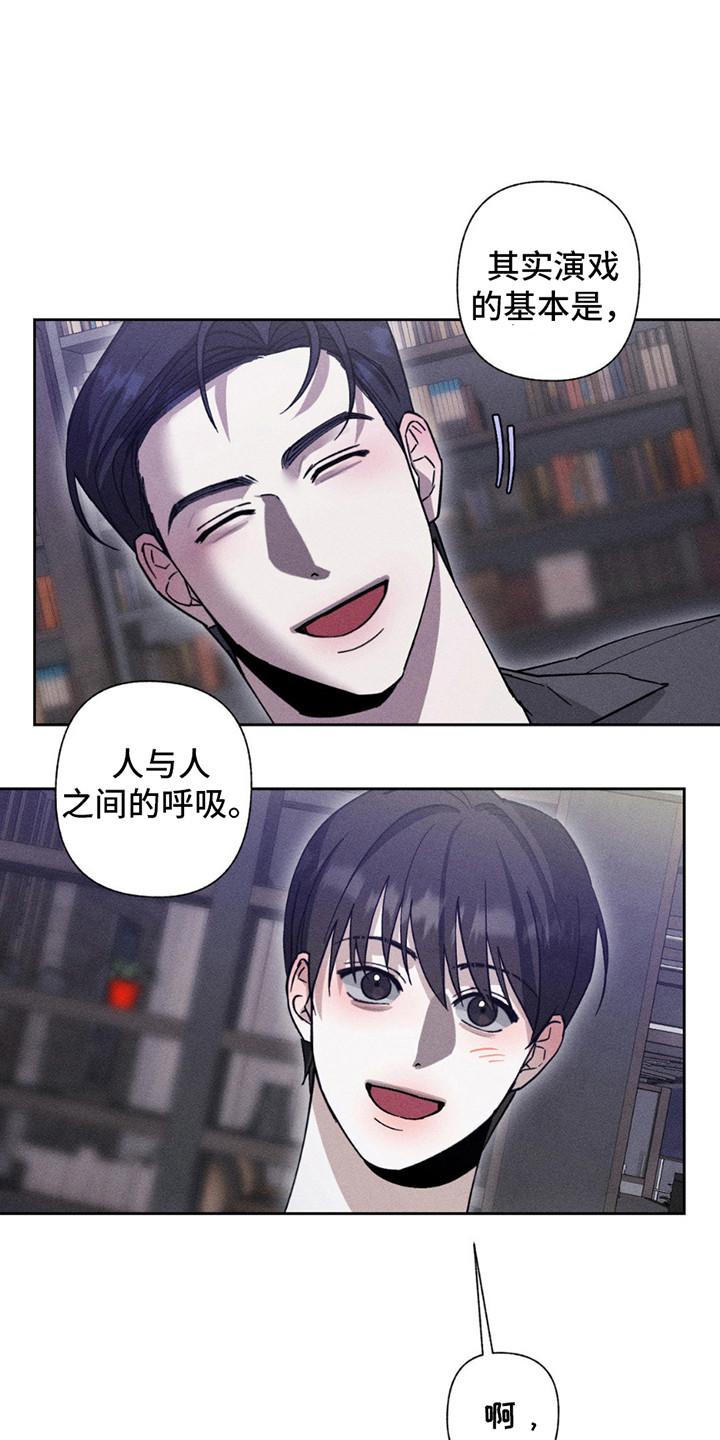 《特写爱意》第11章：练习 第14页