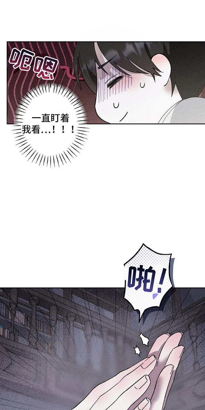 《特写爱意》第11章：练习 第10页