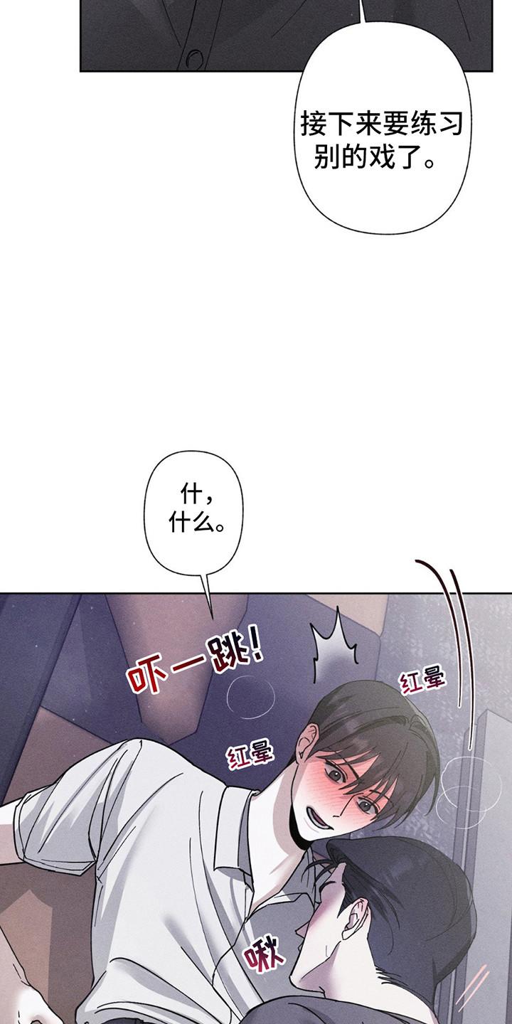 《特写爱意》第12章：再次中断 第8页