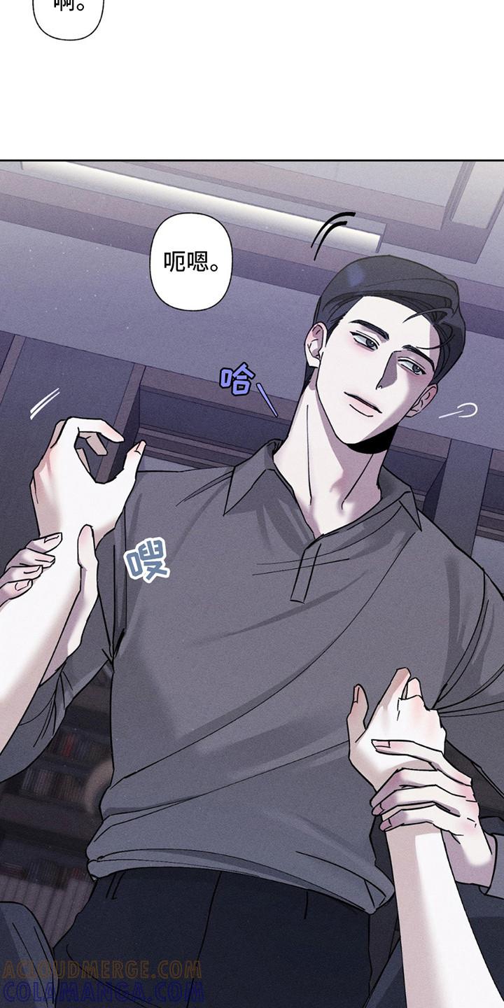 《特写爱意》第12章：再次中断 第19页