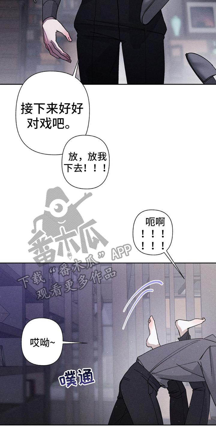 《特写爱意》第12章：再次中断 第6页