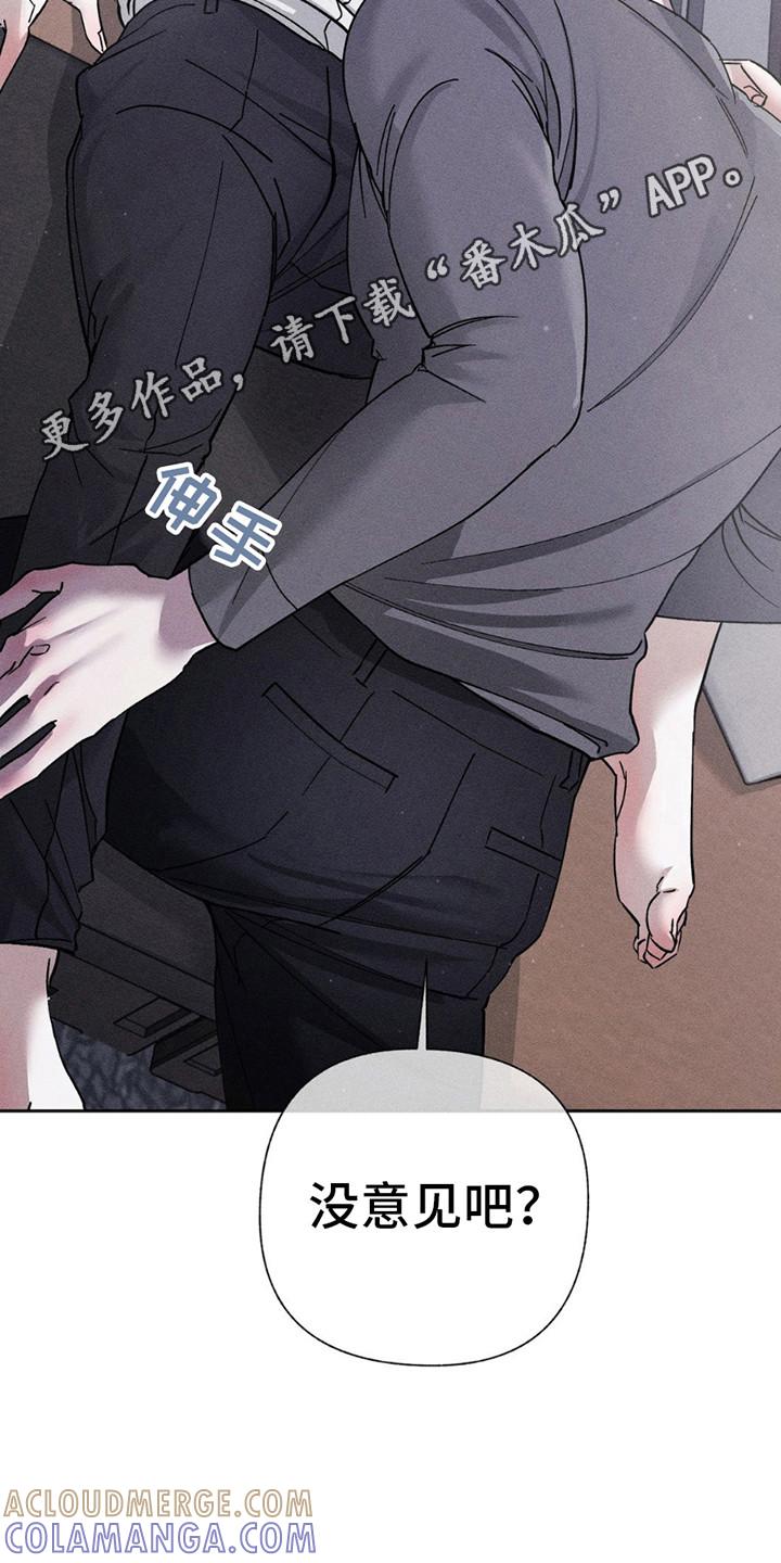 《特写爱意》第12章：再次中断 第9页