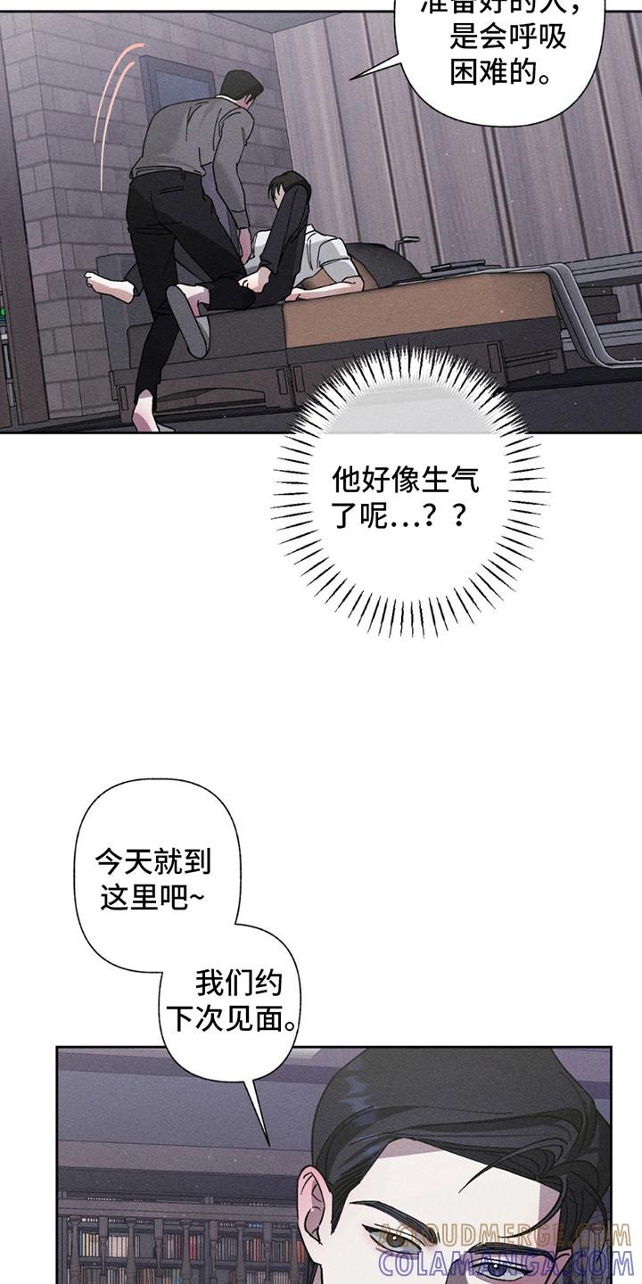 《特写爱意》第12章：再次中断 第23页