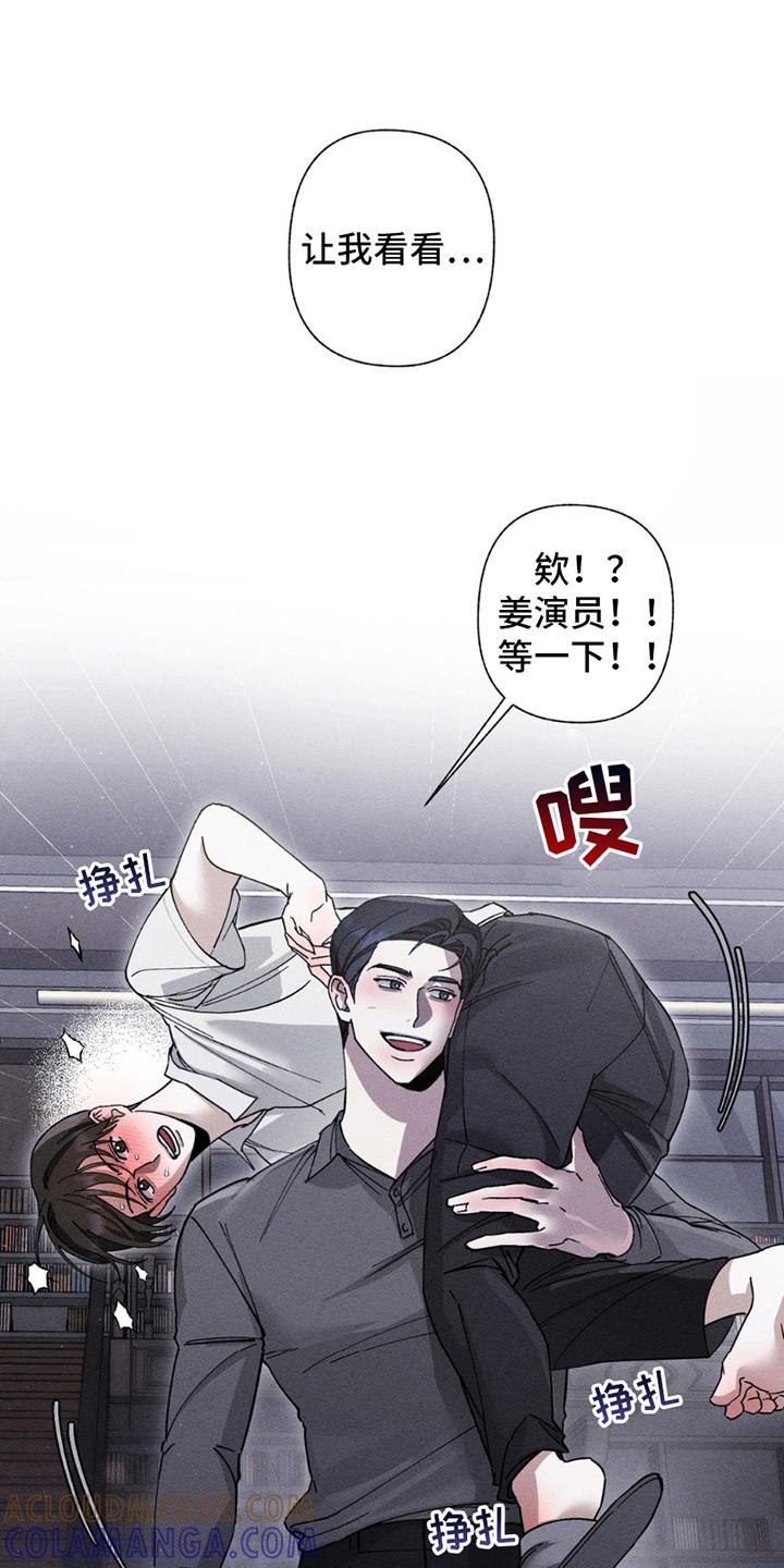 《特写爱意》第12章：再次中断 第5页