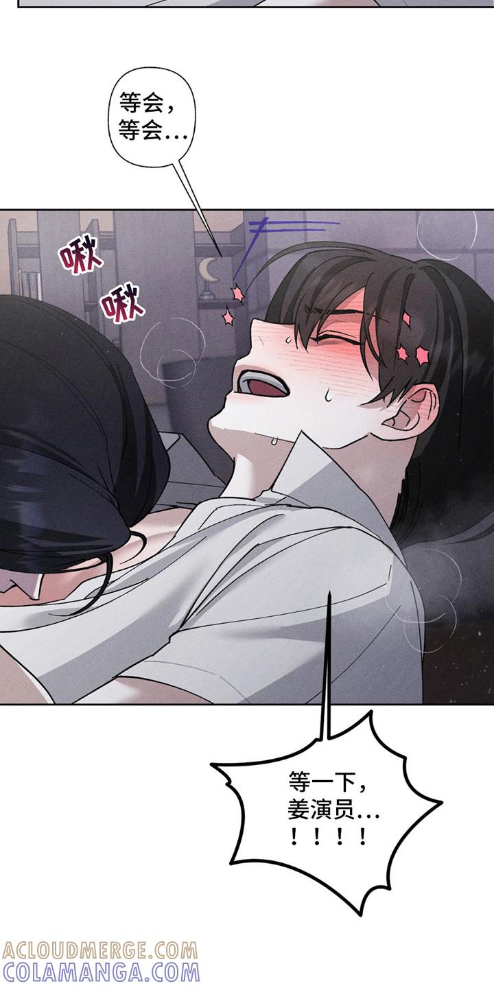 《特写爱意》第12章：再次中断 第13页