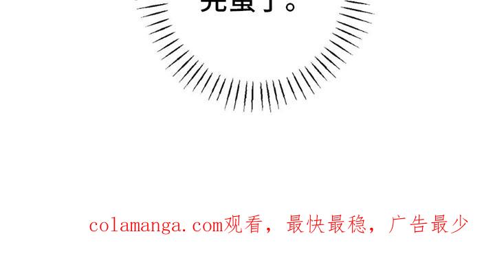 《特写爱意》第12章：再次中断 第28页