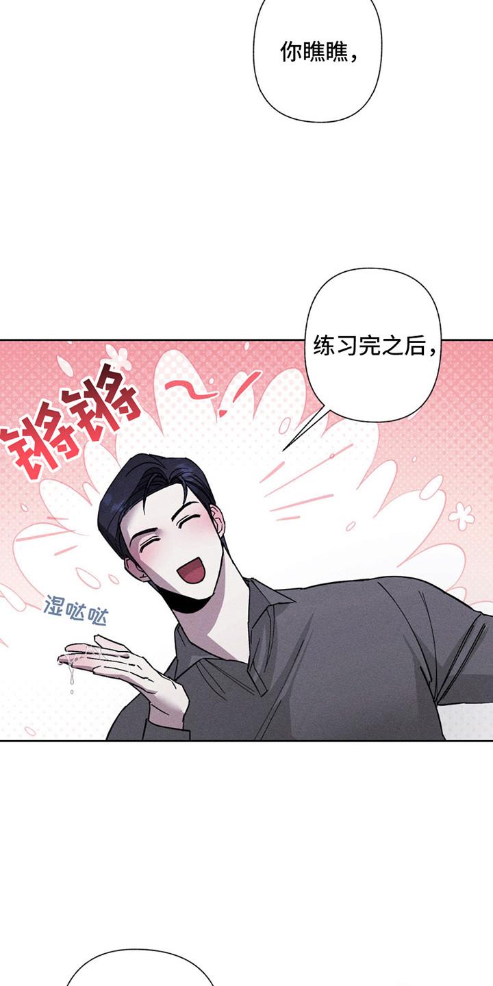 《特写爱意》第12章：再次中断 第2页