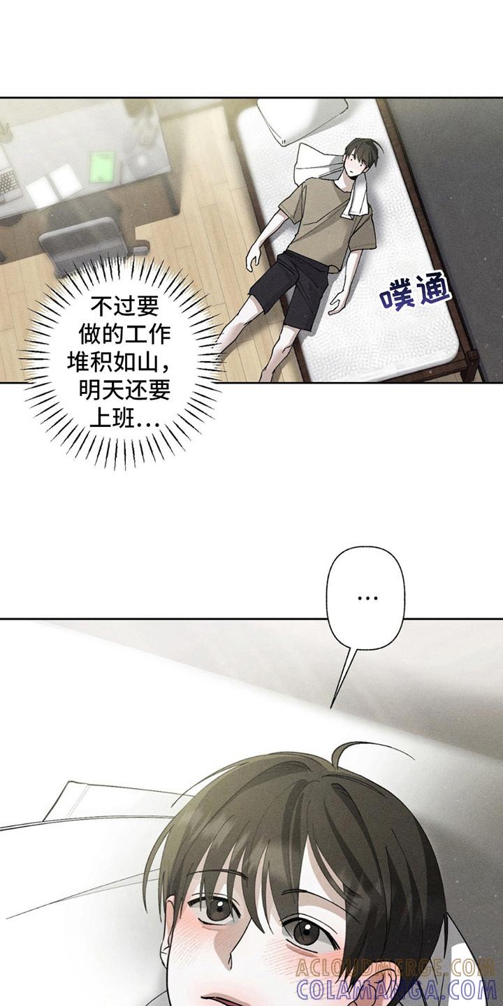 《特写爱意》第13章：工作 第7页