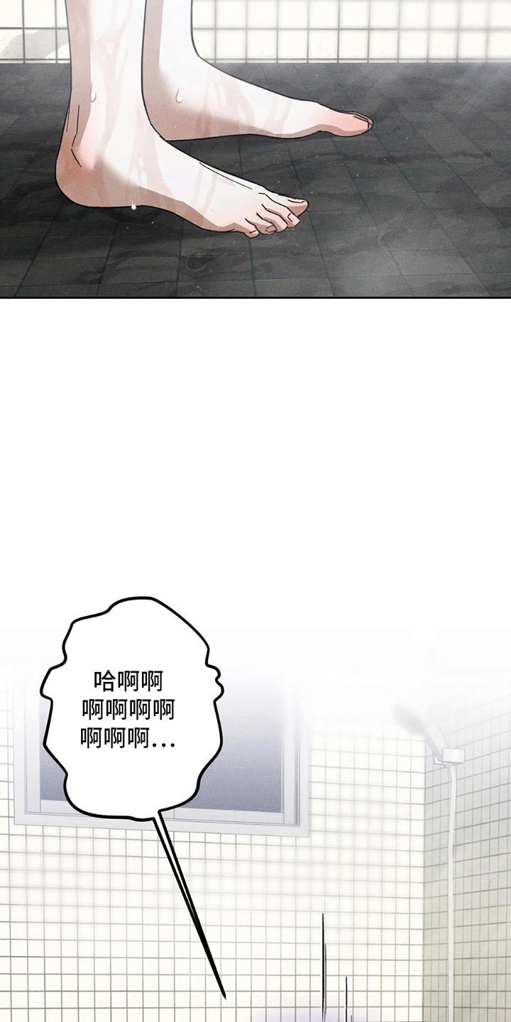 《特写爱意》第13章：工作 第4页