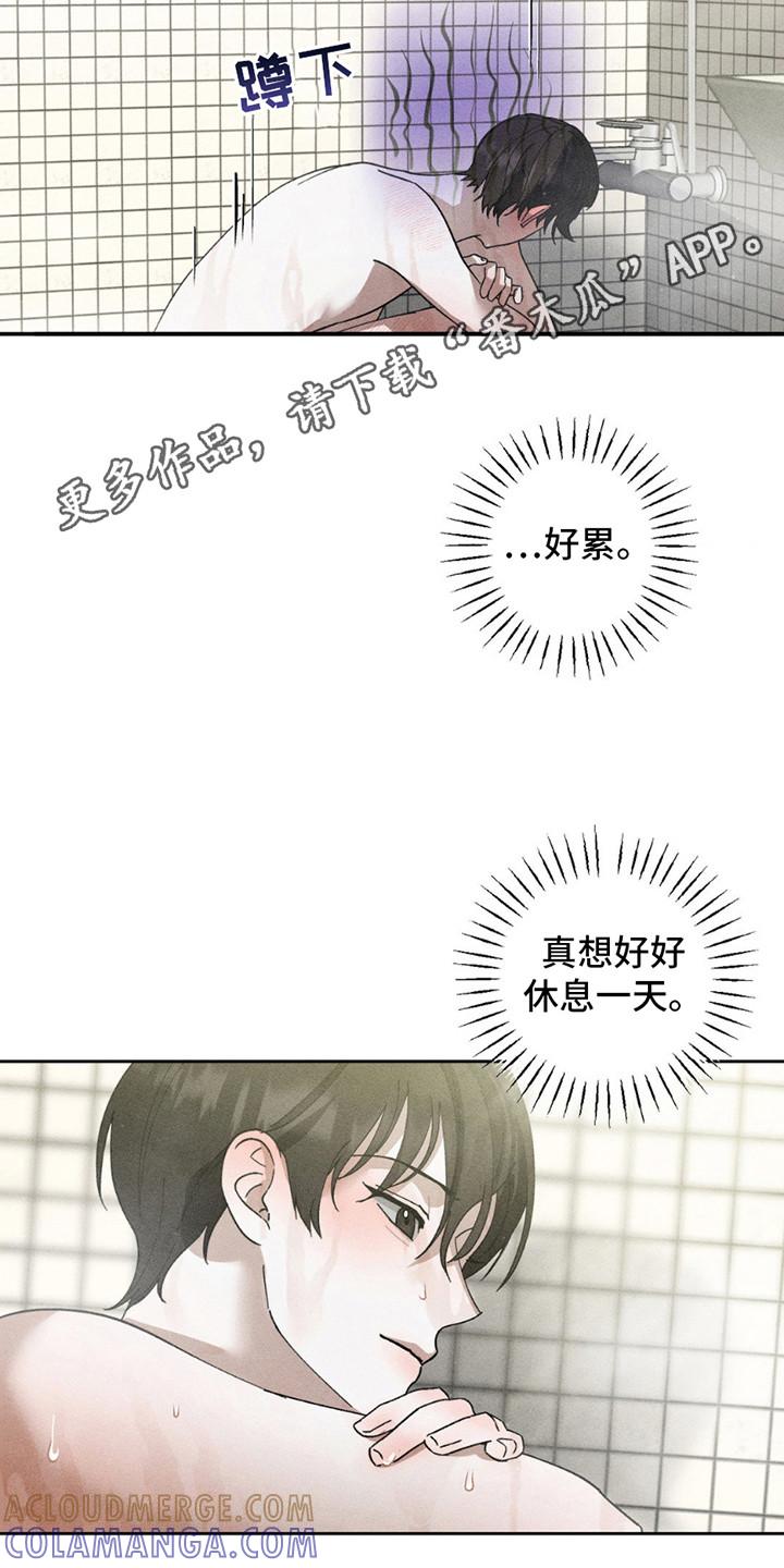 《特写爱意》第13章：工作 第5页