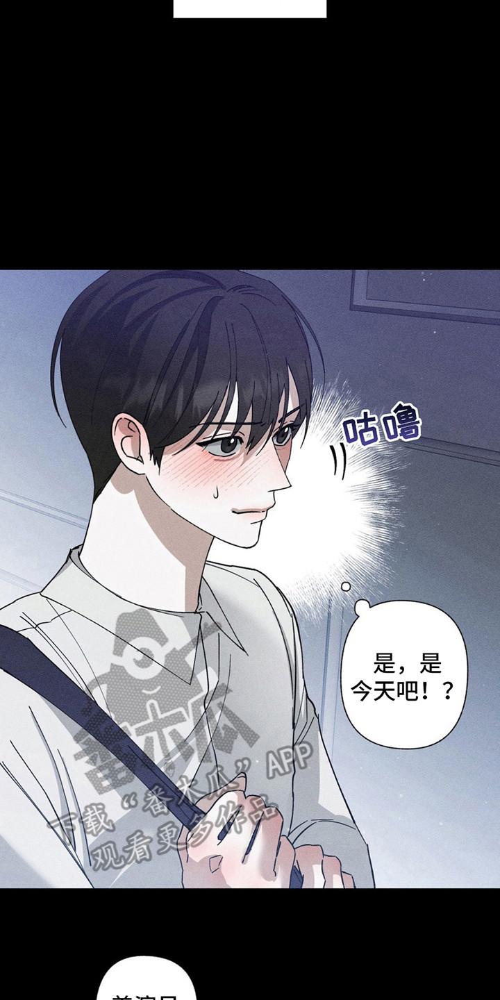 《特写爱意》第13章：工作 第14页