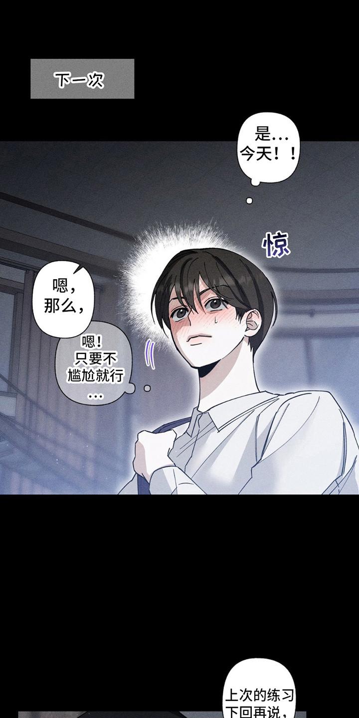《特写爱意》第13章：工作 第16页