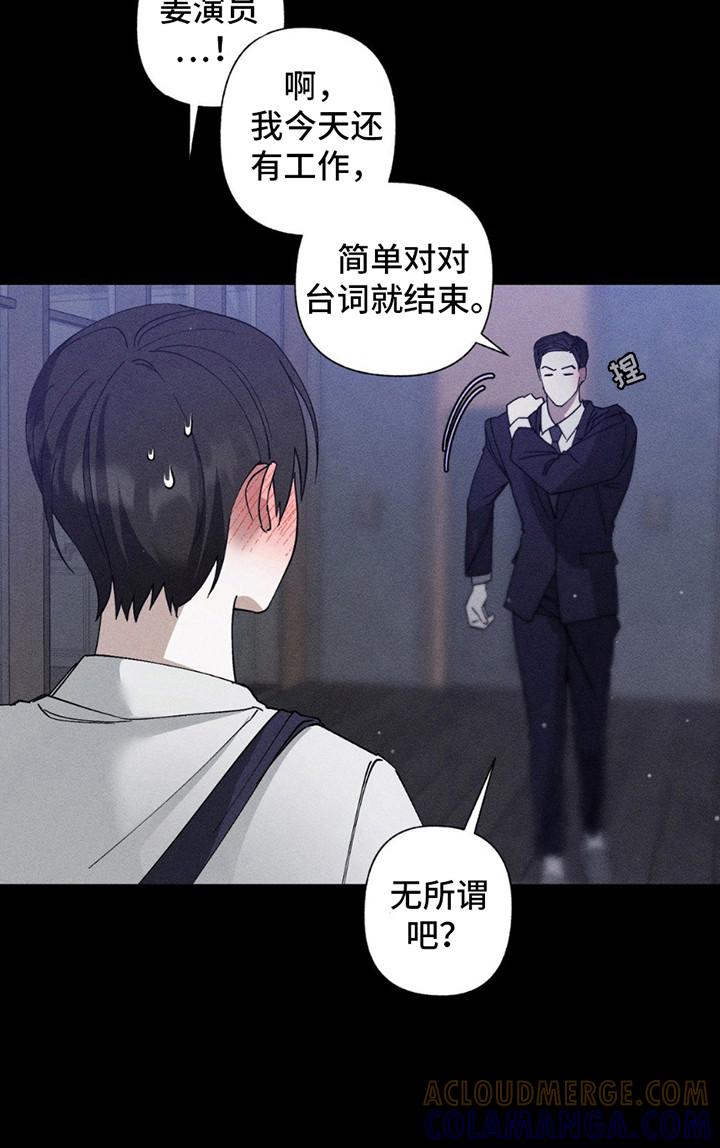 《特写爱意》第13章：工作 第15页