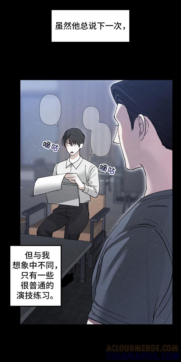 《特写爱意》第13章：工作 第19页
