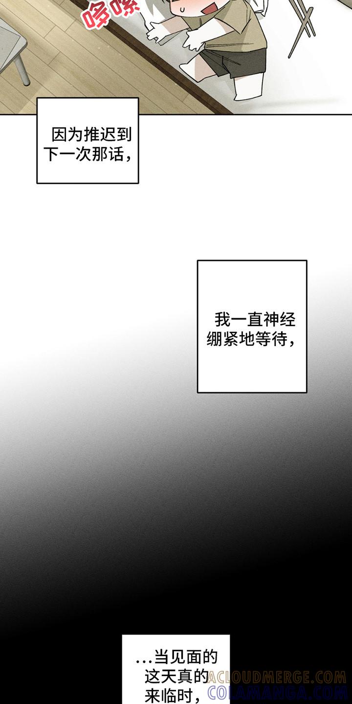 《特写爱意》第13章：工作 第13页