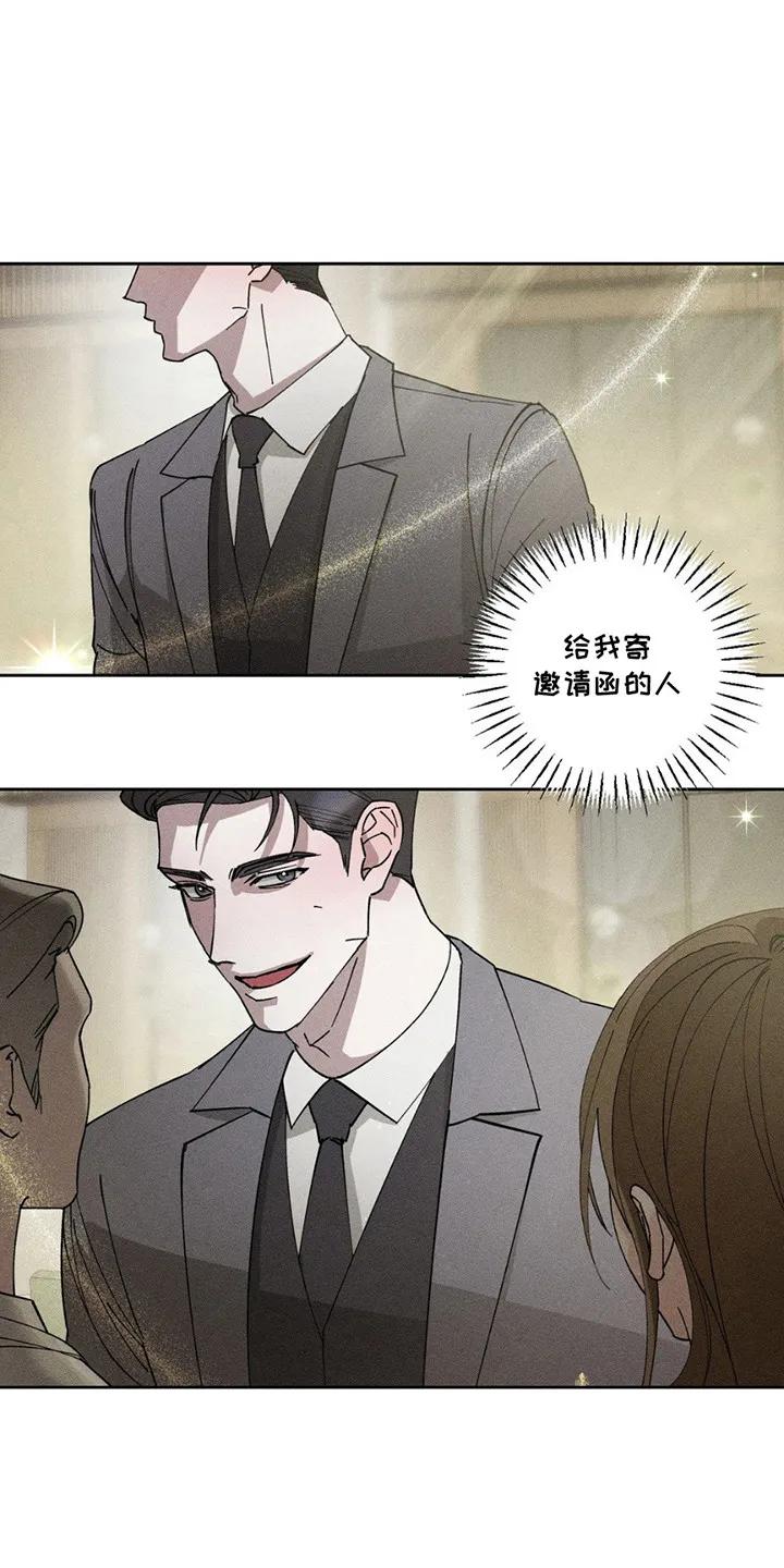 《特写爱意》第2章：搭话 第6页