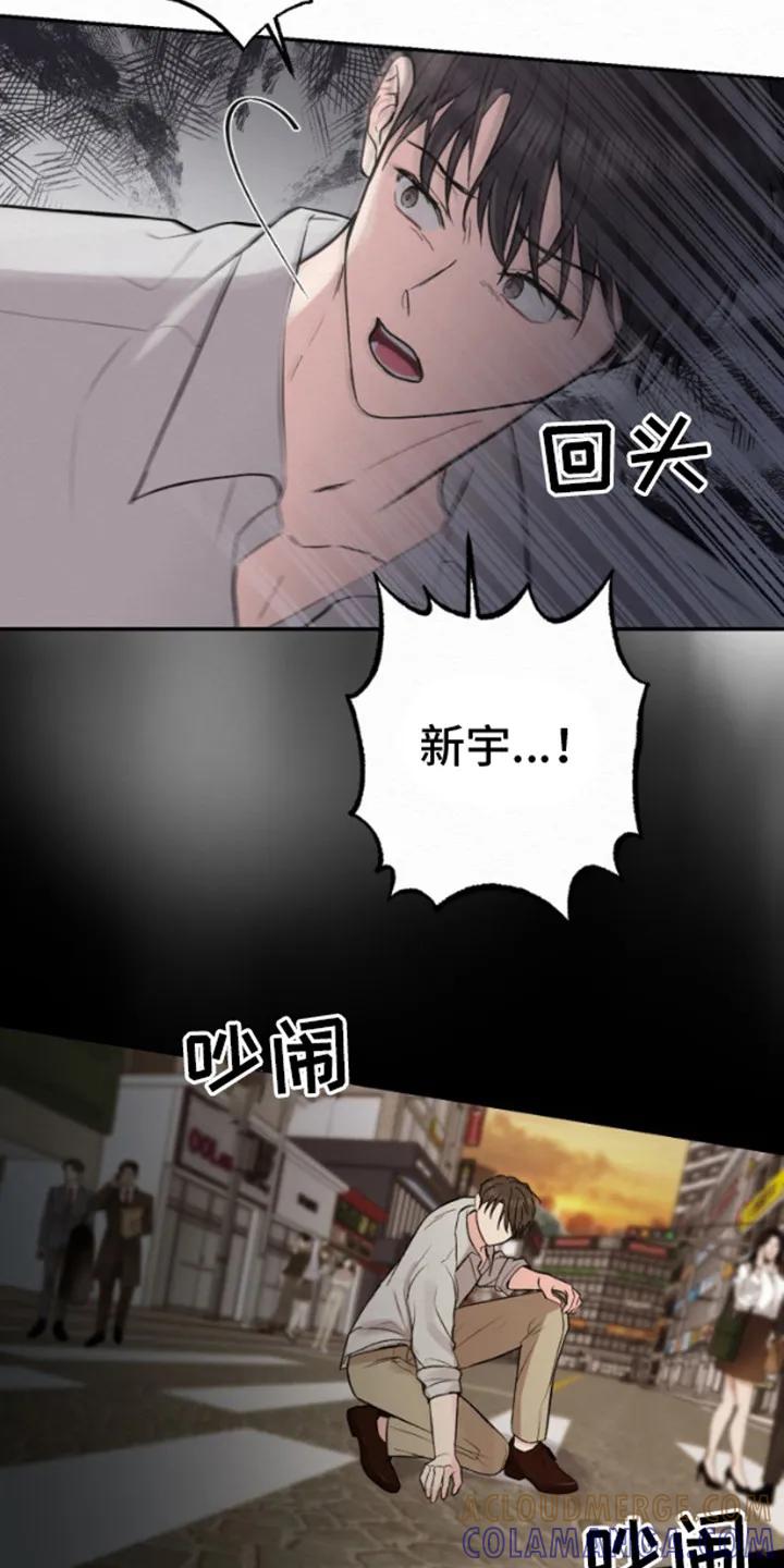 《给记忆添香》第2章：车祸 第17页